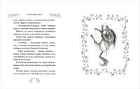 Сказки барда Бидля (с черно-белыми иллюстрациями)
