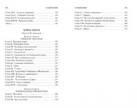 Человек-невидимка. Война миров