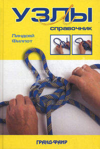Узлы: карманный справочник