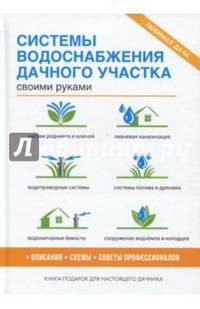 Системы водоснабжения дачного участка своими руками