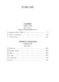 Лабиринты