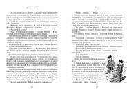 Фантазёры