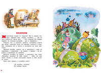Большая книга русских сказок (нов.обл.)