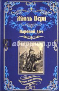 Паровой дом (12+)