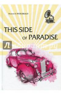 This Side of Paradise = По ту сторону Рая: роман на англ.яз. Fitzgerald F.S.