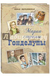 Марка страны Гонделупы