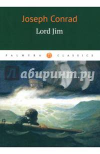 Lord Jim = Лорд Джим: роман на англ.яз