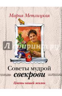 Цветы нашей жизни