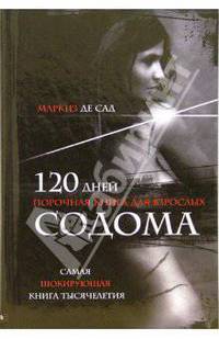120 дней Содома. Порочная книга для взрослых