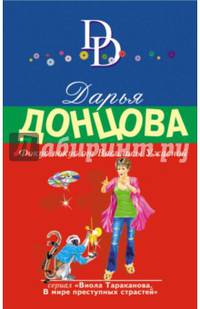 Фокус-покус от Василисы Ужасной