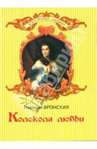Колокола любви