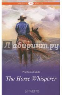 Усмиритель лошадей (The Horse Whisperer). Книга для чтения на английском языке. Уровень В2