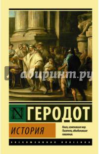 История