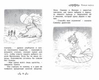Долина снов. Книга 9