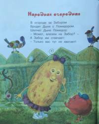 Вежливый слон