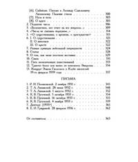 О явлениях и существованиях (нов/обл.*)