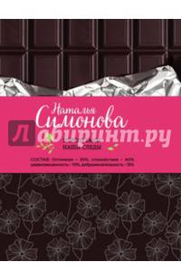Перепутаны наши следы