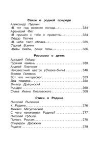 Внеклассное чтение 3 класс Полная библиотека. (5305) 'Школьная библиотека'
