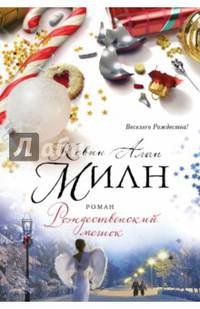 Рождественский мешок