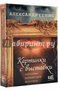 Картинки с выставки
