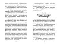 По следам бродячего цирка. Книга 5