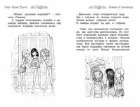 Озеро Белых Лилий. Книга 10