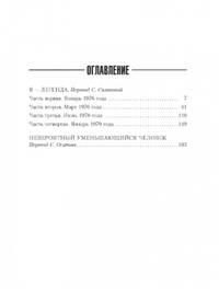 Я - легенда
