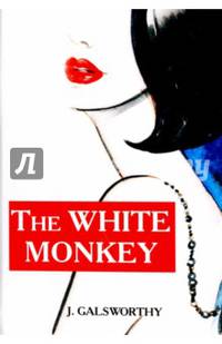 The White Monkey = Белая обезьяна: роман на англ.яз