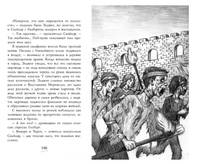 Фамильяры. Книга 2. Загадки Короны