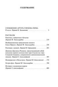 Разговор с мумией