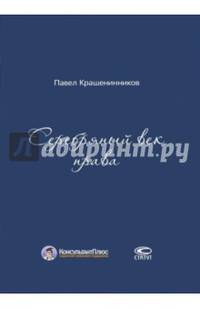 Серебряный век права