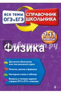 Физика