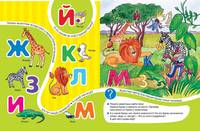 Буквы (Уроки-картинки)