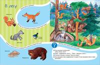 Мамы и малыши (Уроки-картинки)