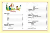 Лучшие стихи для детского сада