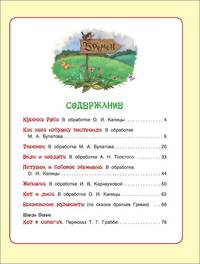 Лучшие сказки для детского сада