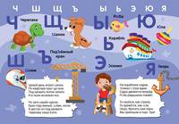 Азбука для мальчиков (ВВВМ) (рос)