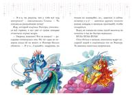Мелоди. Ледяное заклинание. Книга 4