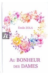 Au Bonheur Des Dames