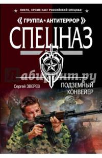 Подземный конвейер