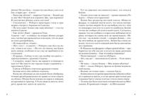 Самсон и Роберто. Секрет патера Пьетро