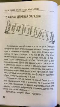 Страна загадок. Книга о развитии творческого мышления детей. ОТСМ-ТРИЗ (3189)