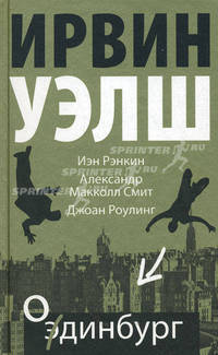Одинбург