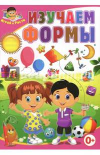 Изучаем формы