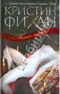 Темное желание