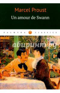 Un amour de Swann