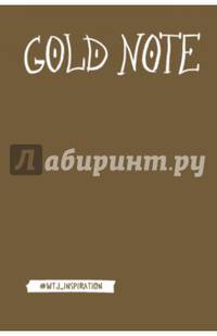 Gold Note. Креативный блокнот с золотыми страницами (твердый переплет)