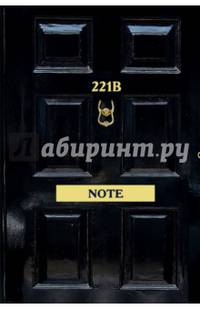 Шерлок. 221b Note. Стильный блокнот для поклонников великого сыщика (твердый переплет)