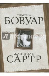 Аллюзия любви