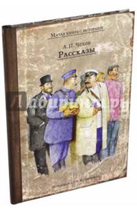Рассказы
